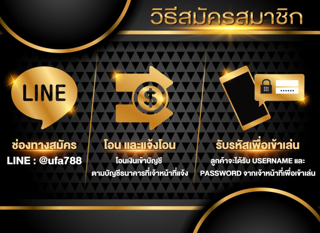 ราคา ต่อ บอลสเต็ป